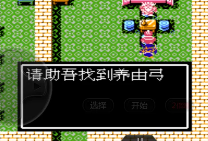 吞食天地养由弓在哪