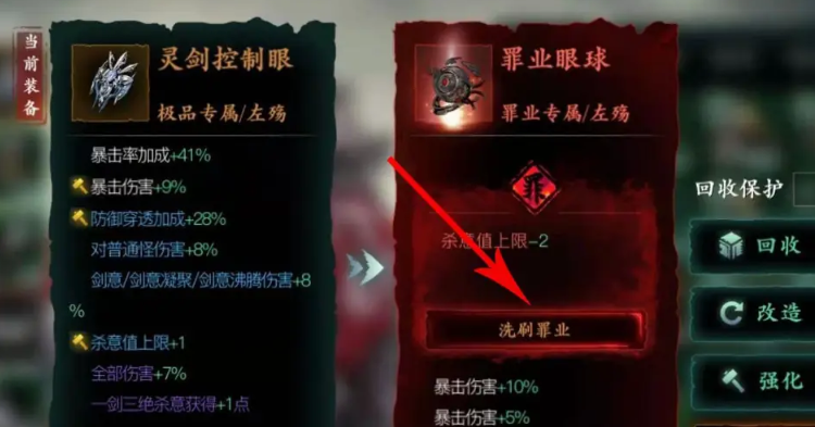 影之刃3符纸有什么用 影之刃3符纸有什么用