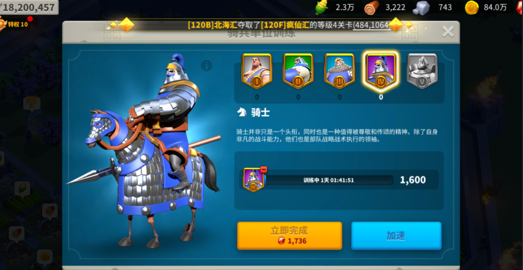 万国觉醒怎么提升派遣部队 万国觉醒怎么提升派遣部队