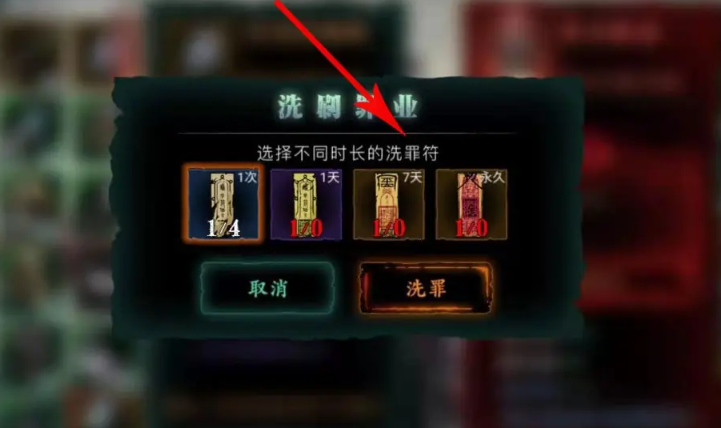 影之刃3符纸有什么用 影之刃3符纸有什么用