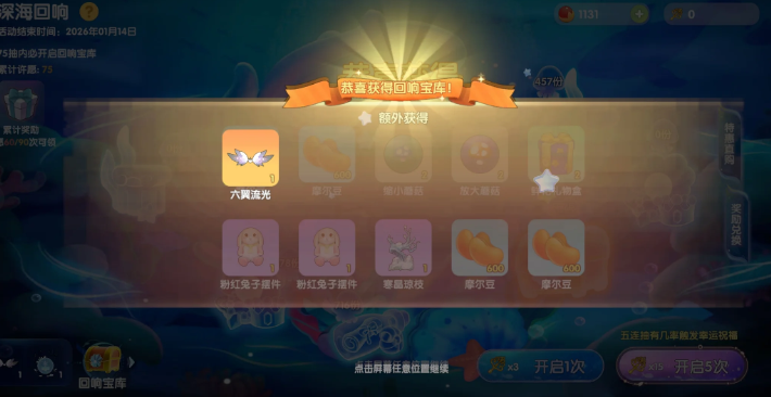摩尔庄园怎么获得翅膀 摩尔庄园怎么获得翅膀