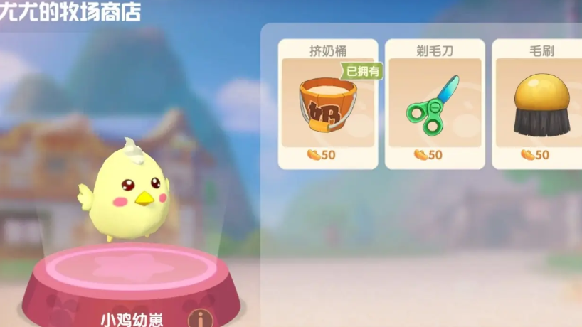 摩尔庄园怎么给鸭子梳毛