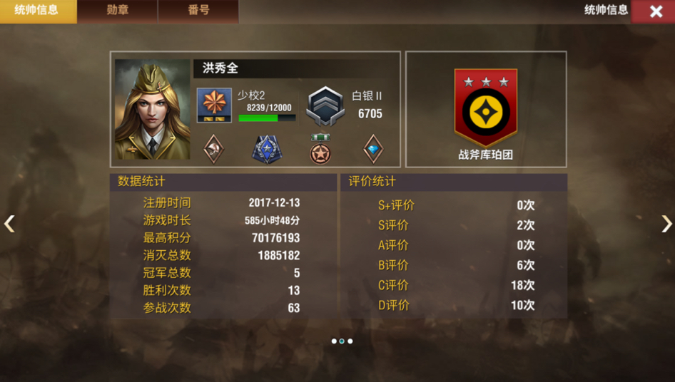 二战风云亚战英魂如何晋升