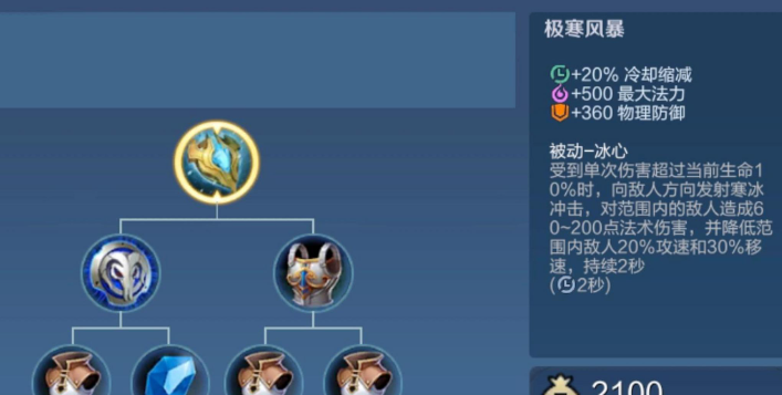王者荣耀对面用刘禅怎么出装 王者荣耀对面用刘禅怎么出装