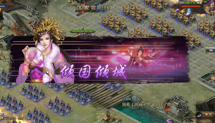 攻城掠地貂蝉专属在哪 攻城掠地貂蝉专属在哪