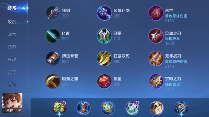 王者荣耀刘禅极限推塔出装怎么搭配 王者荣耀刘禅极限推塔出装怎么搭配