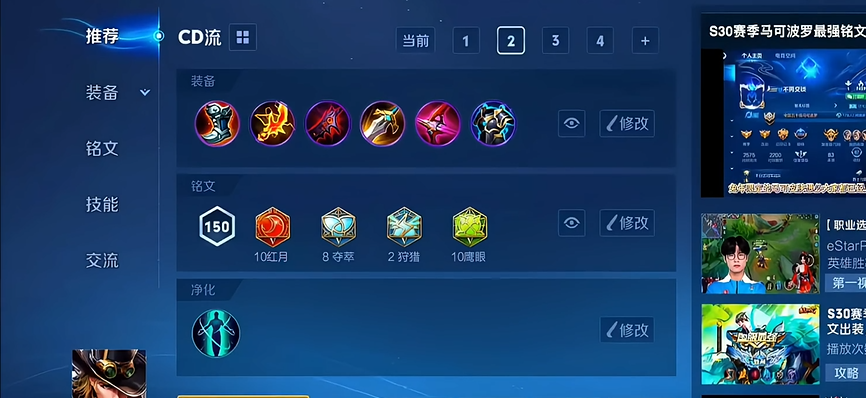 王者荣耀双信怎么出装