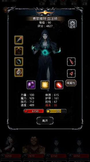 地下城堡2血法师怎么转职