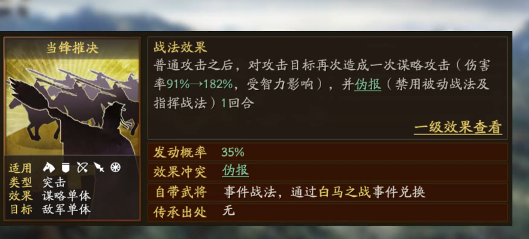 三国志战略版于吉用什么兵书 三国志战略版于吉用什么兵书