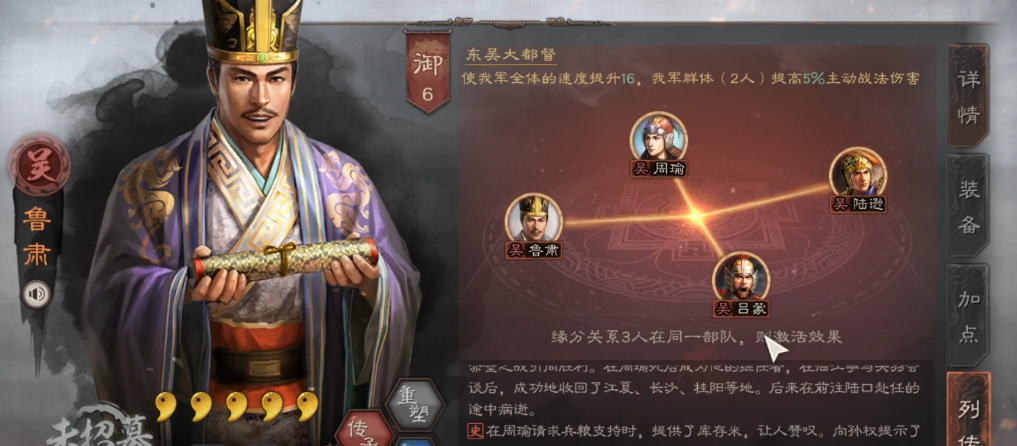 三国志战略版于吉用什么兵书 三国志战略版于吉用什么兵书
