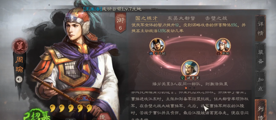 三国志战略版如何对付夺魂挟魄