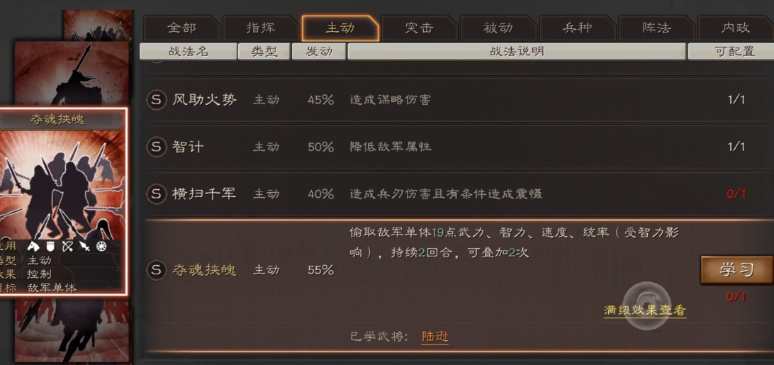 三国志战略版怎么变成圆盾牌