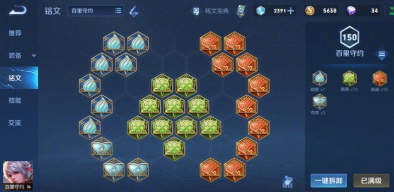 王者荣耀守约怎么出装最厉害 王者荣耀守约怎么出装最厉害