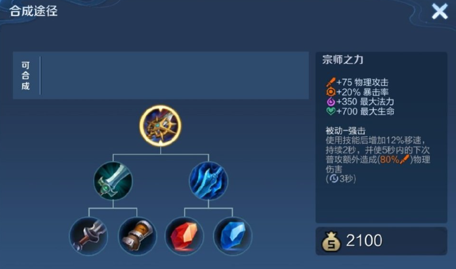 王者荣耀猴子出装的顺序是什么 王者荣耀猴子出装的顺序是什么