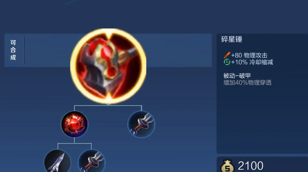 王者荣耀猴子出装的顺序是什么 王者荣耀猴子出装的顺序是什么