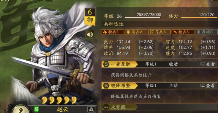 三国志战略版如何打赵云