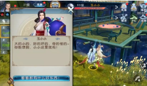 诛仙手游仙野残卷在哪