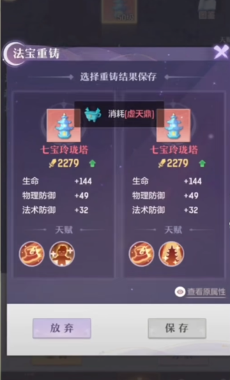 长安幻想普陀用什么灵师