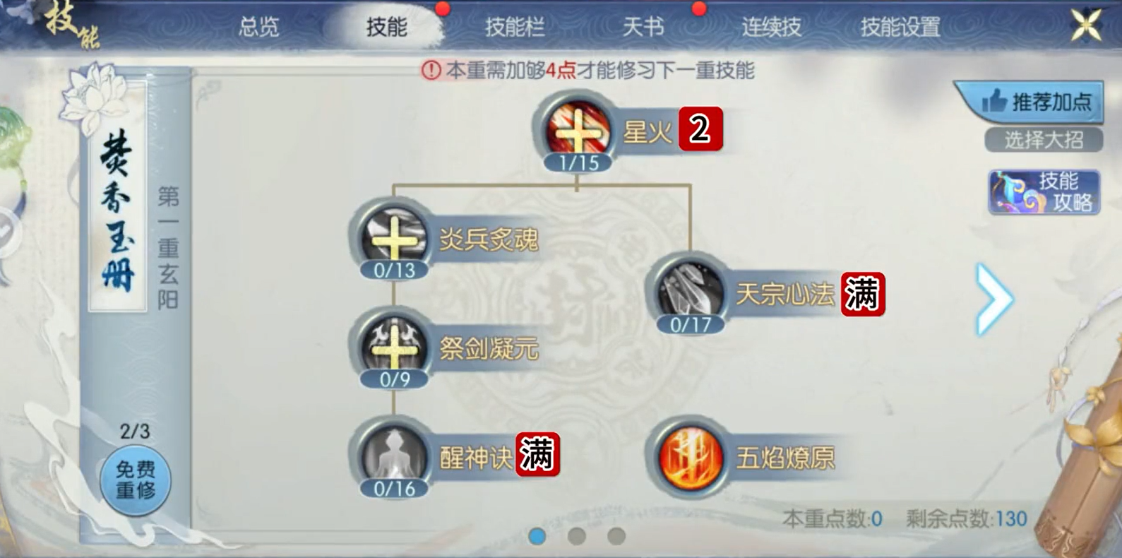 诛仙手游千机阁球球在哪