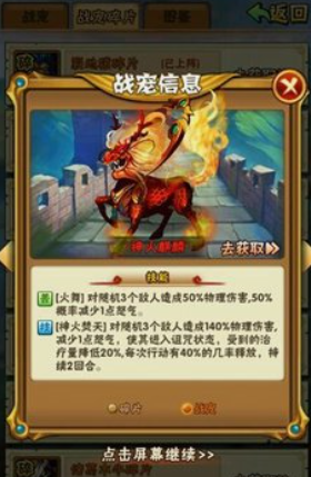 少年三国志二冲霄志气怎么过