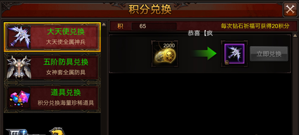 全民奇迹装备再造怎么弄