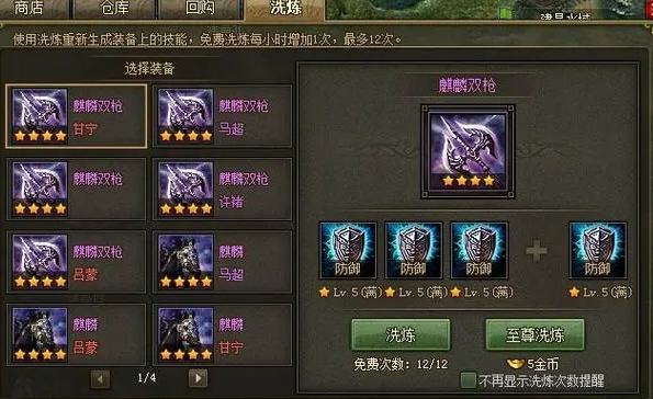 攻城掠地凤鸣山夏侯楙怎么打
