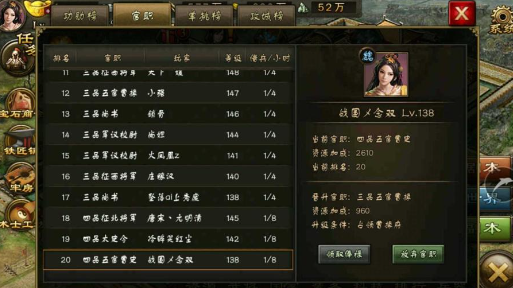 攻城掠地58如何打张郃
