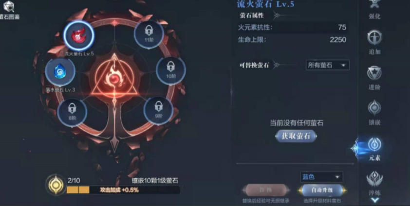全民奇迹2苍焰搭配什么 全民奇迹2苍焰搭配什么