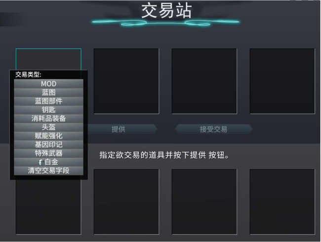 星际战甲资源75怎么交易
