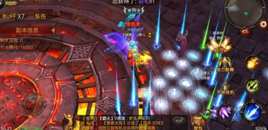 全民奇迹4转后怎么升级快 全民奇迹4转后怎么升级快