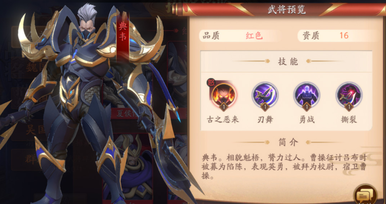 放开那三国3单核典韦阵容怎么搭配