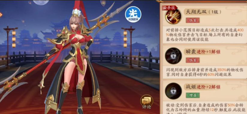 放开那三国3群雄最强阵容是什么