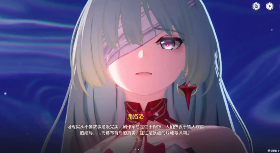 鸣潮怎么斩杀蜥蜴