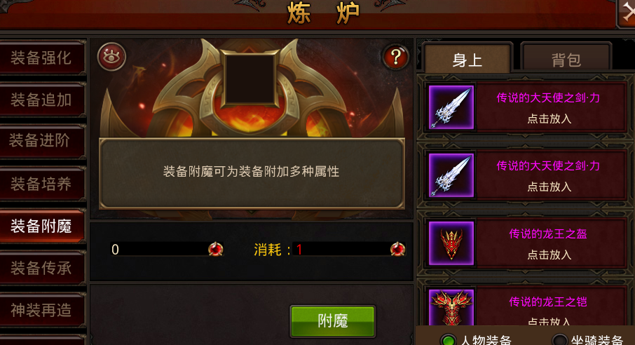 全民奇迹如何申请盟主