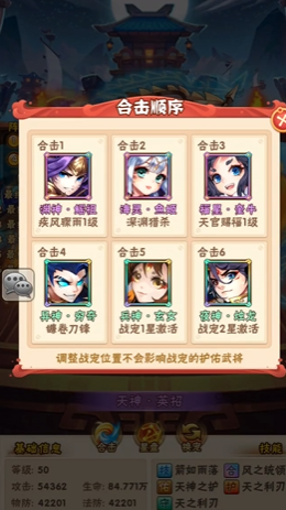 少年三国志魏霸时装怎么获取