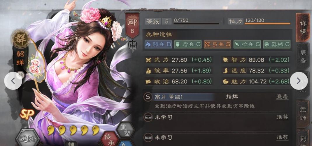 三国志战略版诸葛亮平民怎么玩