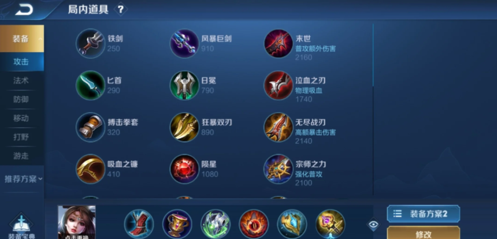 王者荣耀法师怎么出肉装