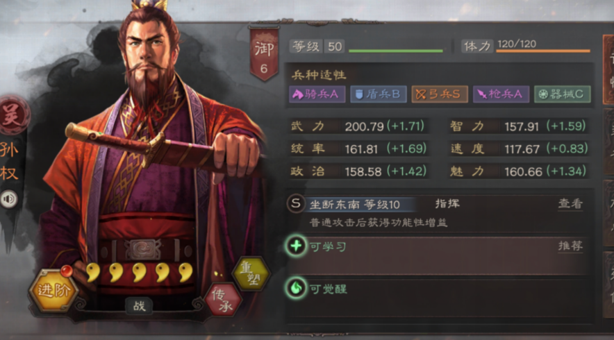 三国志战略版孙权象兵如何