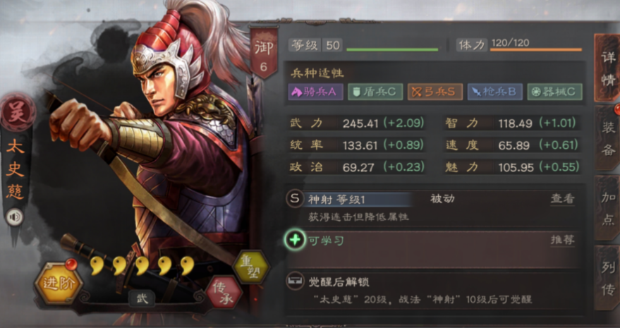 三国志战略版太史慈开荒带什么技能