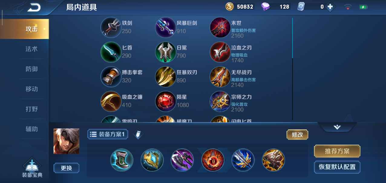 王者荣耀姬小满怎么出装最新