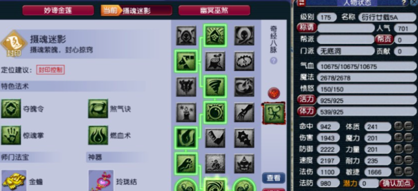 梦幻西游夜叉怎么杀龙龟 梦幻西游夜叉怎么杀龙龟