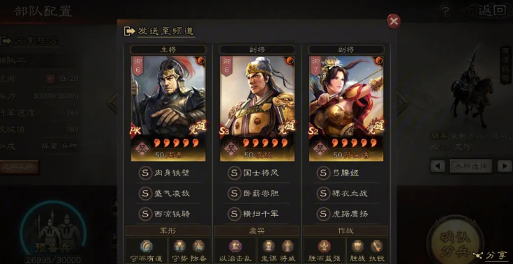 三国志战略版俘虏别人注意什么 三国志战略版俘虏别人注意什么