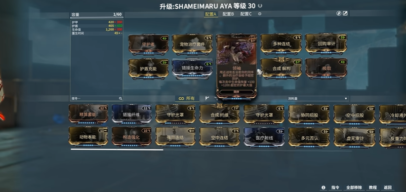 星际战甲怎么快速回蓝