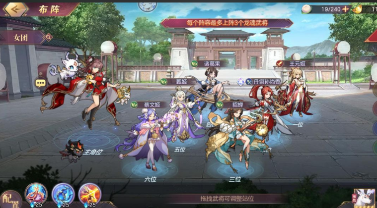 三国志幻想大陆英姿女团怎么样