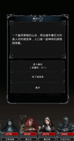 地下城堡2尘埃有什么用