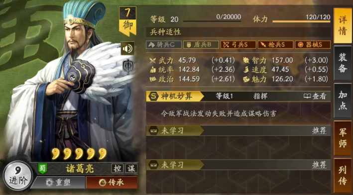 三国志战略版刘备诸葛亮如何用 三国志战略版刘备诸葛亮如何用