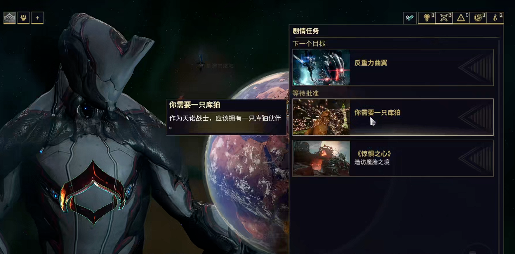 星际战甲怎么把库伯带上 星际战甲怎么把库伯带上