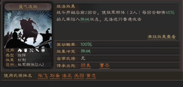三国志战略版刘备诸葛亮如何用 三国志战略版刘备诸葛亮如何用