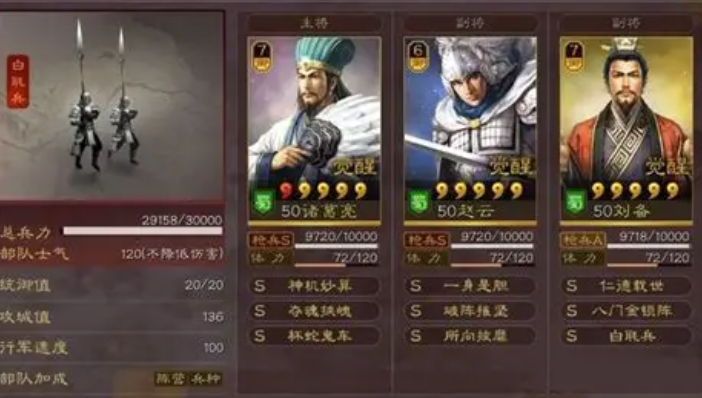 三国志战略版蜀枪和天枪哪个强 三国志战略版蜀枪和天枪哪个强