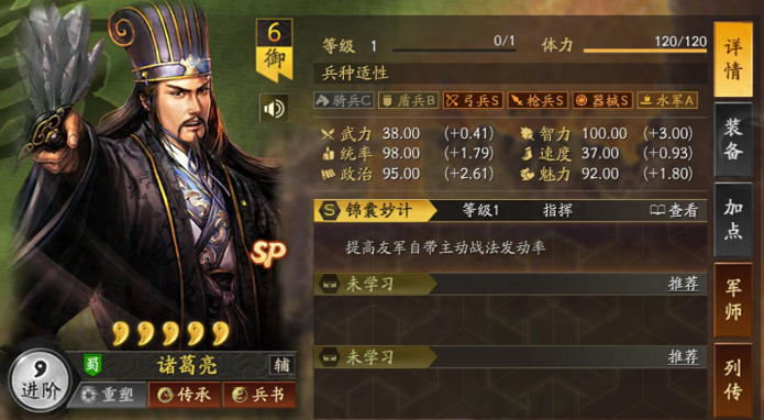 三国志战略版蜀枪和天枪哪个强 三国志战略版蜀枪和天枪哪个强